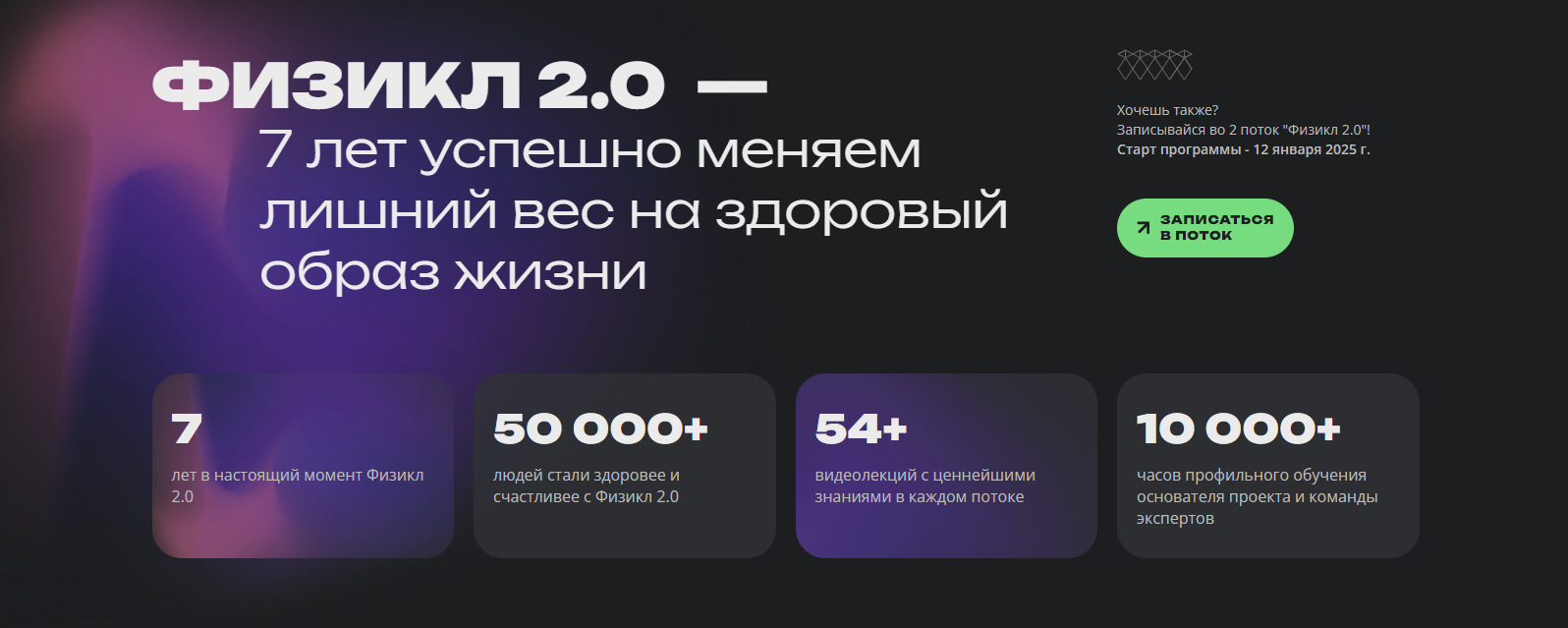 [Олег Зингилевский] Физикл 2.0 (2024)