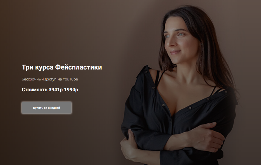 [Татьяна Курчина] Три курса Фейспластики (2024)