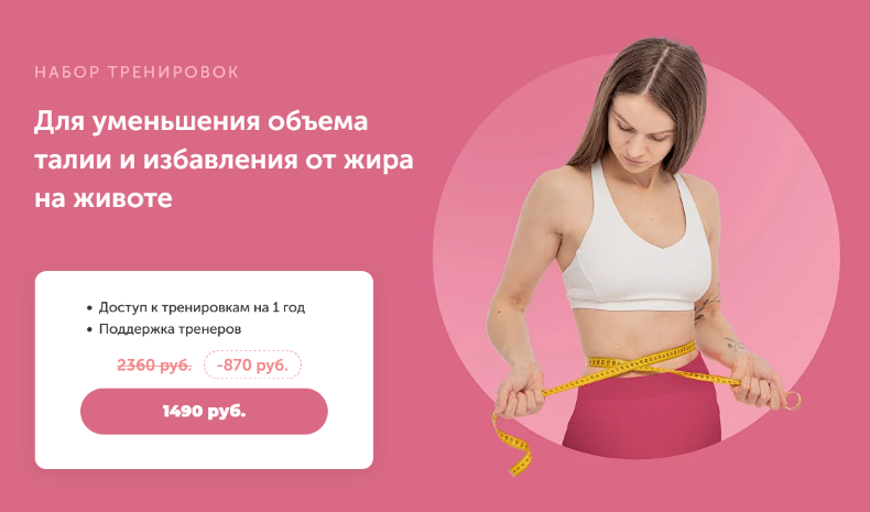 [Виктория Боровская] [FitSpoКлуб] Для уменьшения объема талии и избавления от жира на животе (2024)