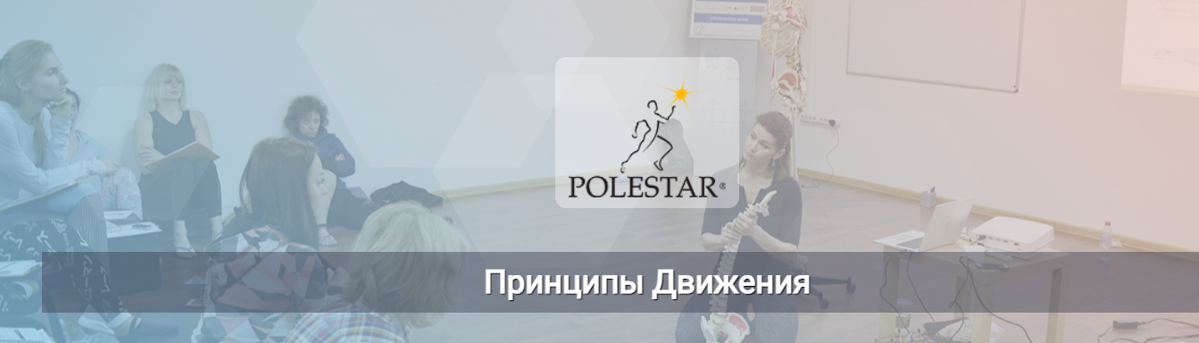 [Елена Волкова] Принципы движения Polestar (Сентябрь 2022)