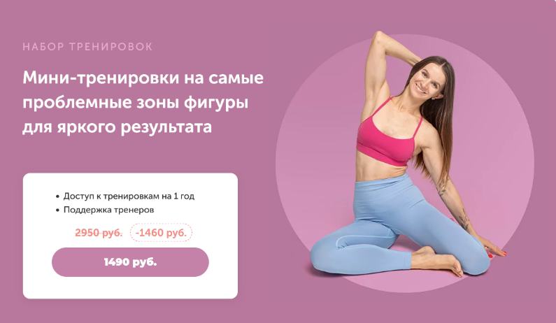 [В. Боровская, А. Ефимов] Мини-тренировки на проблемные зоны фигуры для яркого результата (2024)