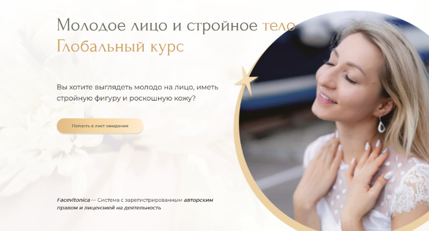 [Инна Алфёрова] Глобальный курс (2023)