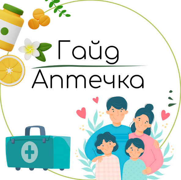 [Екатерина Юсупова] SOS натуральная аптечка (2024)