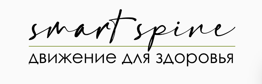 [SmartSpine] Ольга Бурова — Сколиоз: анатомия и биомеханика (2024)