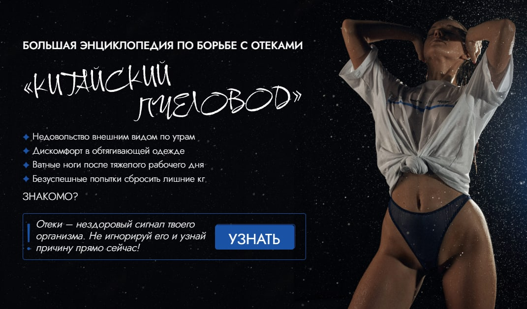 [Fitocaps] «Китайский пчеловод» Большая энциклопедия по борьбе с отеками (2022)