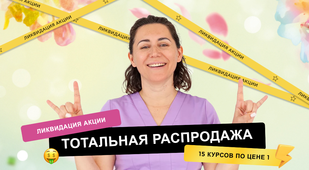 [Р. Нуянзина, Ю. Маркелова и др.] ОсанкаДети. Пакет курсов по здоровой осанке для детей (2024)