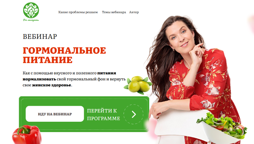 [Наталья Баньяц] [academy promolodost] Гормональное питание (2024)