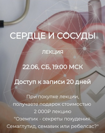 [Валерий Подрубаев] [humberto 2.0] Сердце и сосуды (2024)