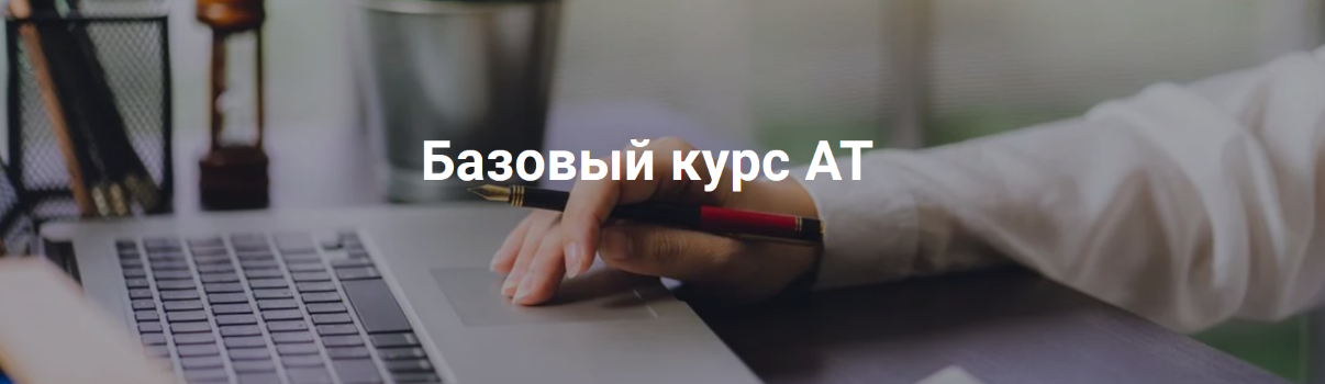 [Татьяна Кузьменко] Адаптационная терапия. Базовый курс (2024)