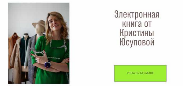 [Кристина Юсупова] [Шитье] Электронная книга Studio.Yusupova. Февраль - Апрель (2025)