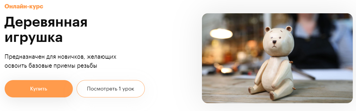 [Truedo] Александра Фалендуш ― Деревянная игрушка (2021)