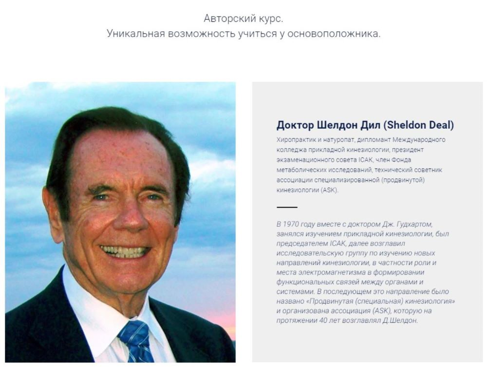 [Kinesioprofi] Шелдон Дил ― Электромагнетизм. Часть 2 (2024)
