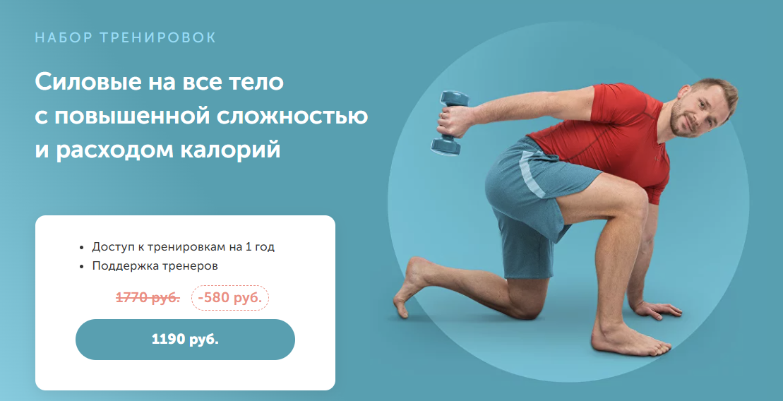 [FitSpoКлуб] Артем Ефимов ― Силовые на все тело с повышенной сложностью и расходом калорий (2024)