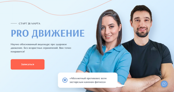 [Александр Носовский, Марина Кострова] Pro движение 2023 продолжение. 5 месяц (2023)