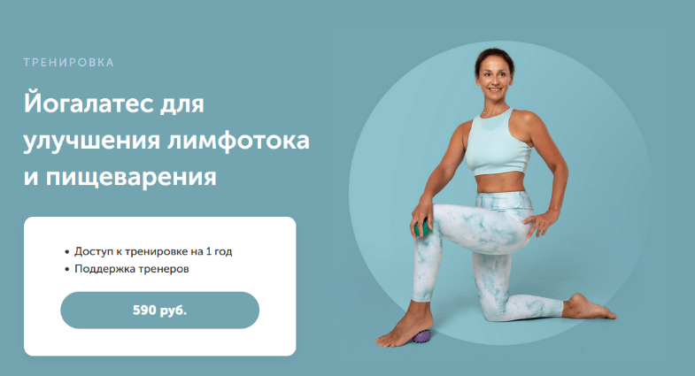 [Елена Лукке] Йогалатес для улучшения лимфотока и пищеварения (2024)