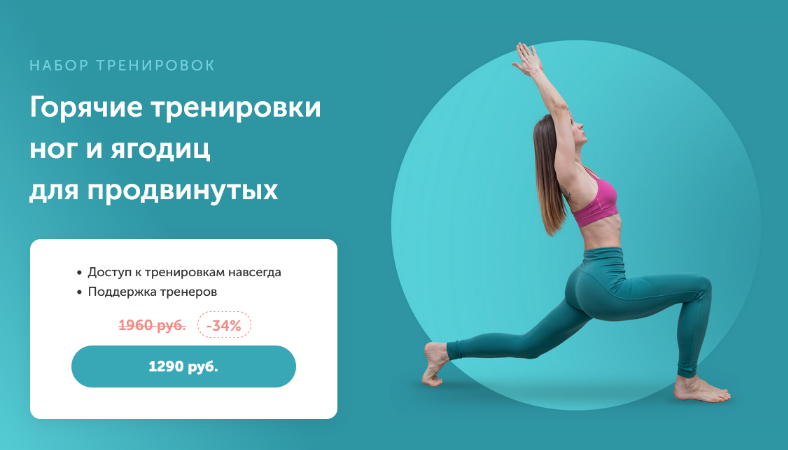 [Виктория Боровская] [FitSpo] Горячие тренировки ног и ягодиц для продвинутых (2023)