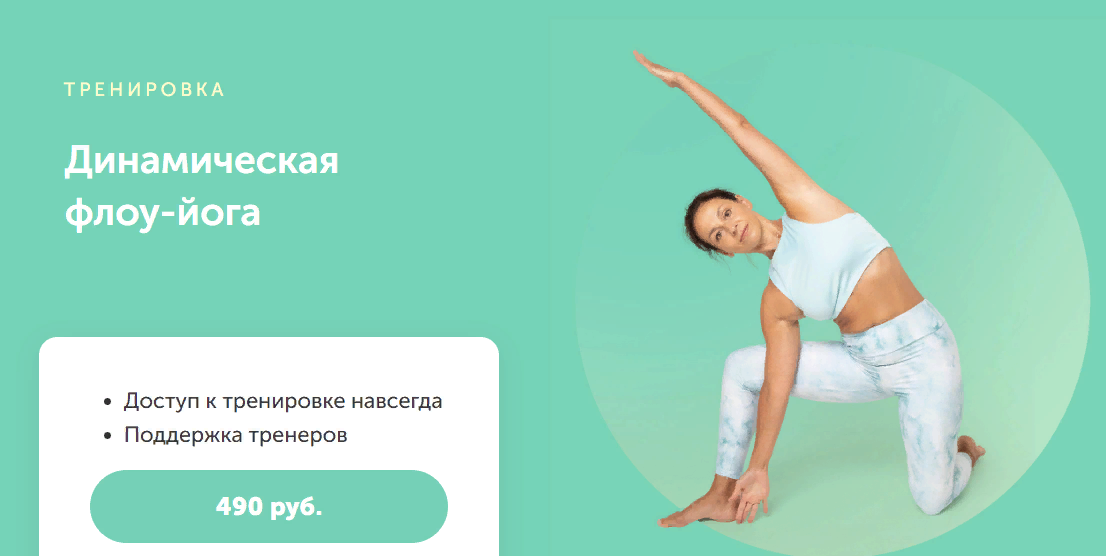 [FitSpoКлуб] Елена Лукке - Динамическая флоу-йога (2023)