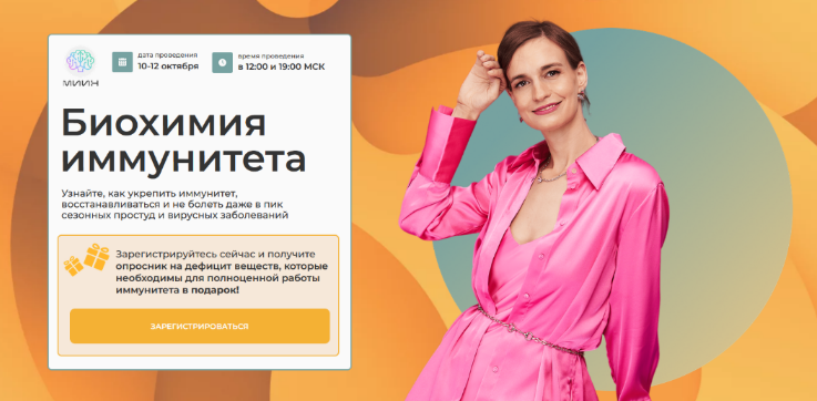 [Екатерина Веселова] [МИИН] Биохимия иммунитета (2023)