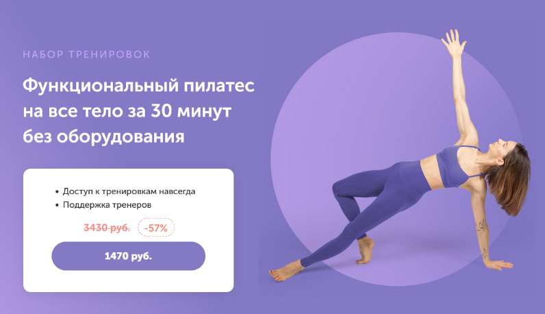 [Виктория Боровская] Функциональный пилатес на все тело за 30 минут без оборудования (2023)