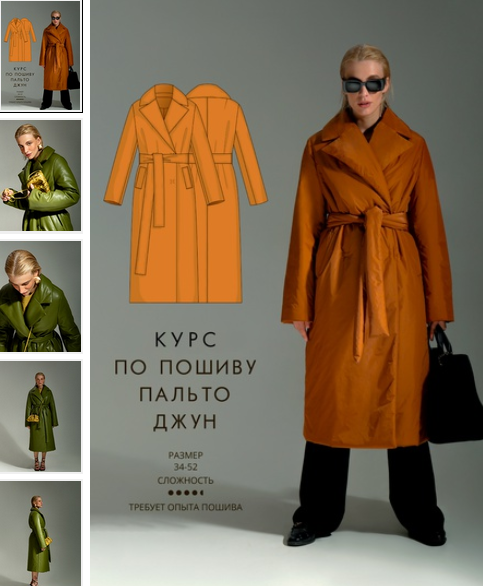 [Вика Ракуса] [Vikisews] Курс по пошиву пальто Джун (2023)