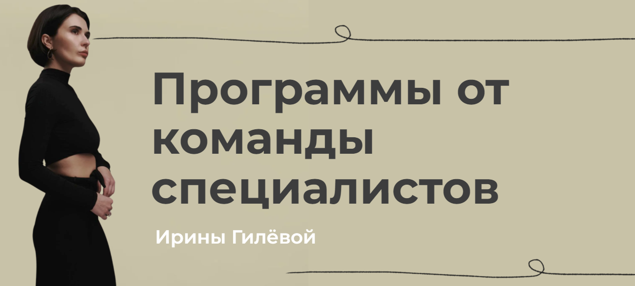 [Ирина Гилева] Мужское здоровье (2023)