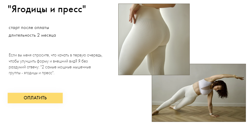 [Оксана Килина] Ягодицы и пресс (2023)