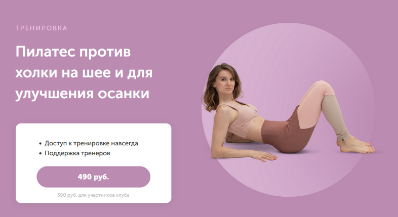 [Виктория Боровская] [FitSpoКлуб] Пилатес против холки на шее и для улучшения осанки (2023)