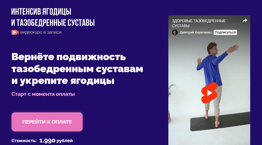 [Дмитрий Кириченко] Ягодицы и тазобедренные суставы (2023)