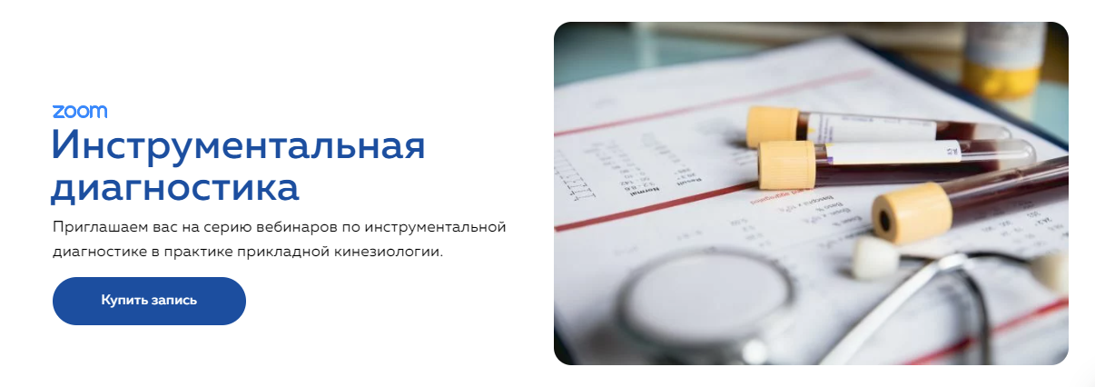 [Григорий Крутов] Инструментальная диагностика (2023)