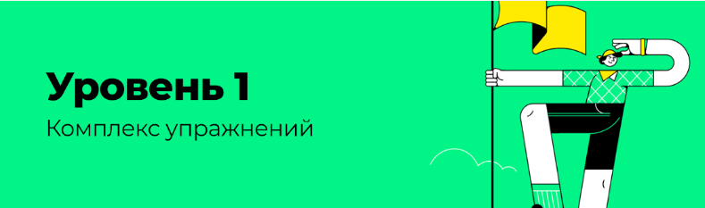 [Disintez] Комплексы упражнений (2022)