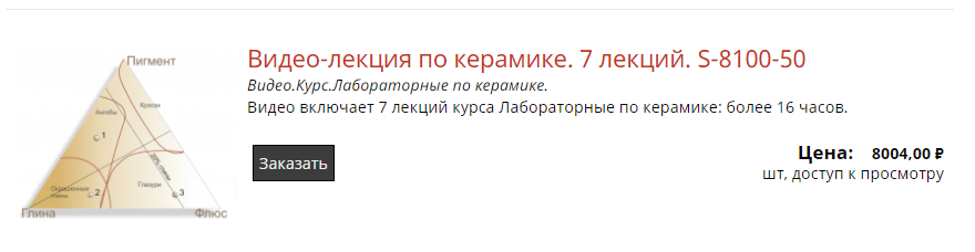 [Лаборатория керамики] Геннадий Сурков - Видео-лекция по керамике. 7 лекций (2021)