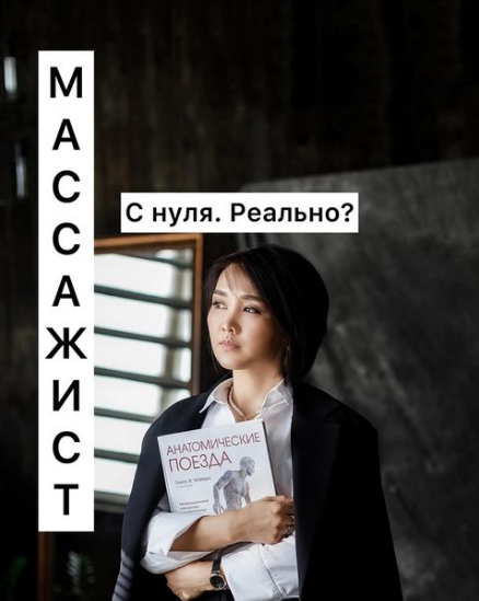 [Асель Елеуова] Массаж лица (2022)