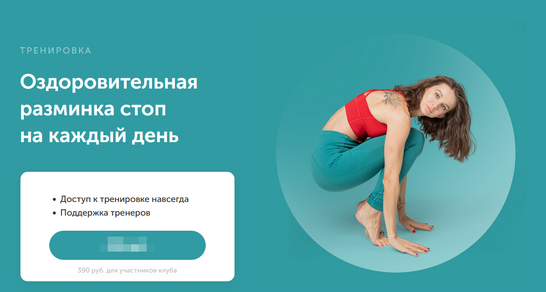 [Виктория Боровская] Оздоровительная разминка стоп на каждый день (2022)