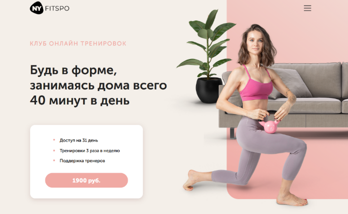 [Виктория Боровская] [FitSpoКлуб] Тренировки по абонементу Август (2022)