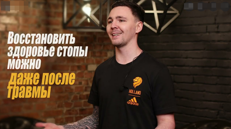 [Алексей Бутенко] [Edston] Самомассаж и упражнения для стоп и голеностопа (2022)