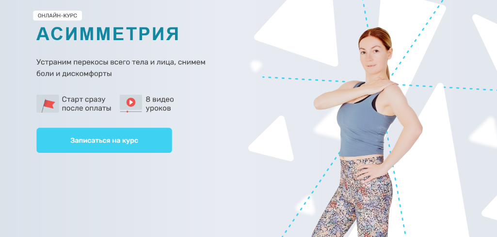 [Ольга Дробышева] Асимметрия (2022)