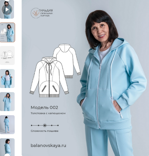 [Галина Балановская] [Шитьё] Толстовка с капюшоном (2023)