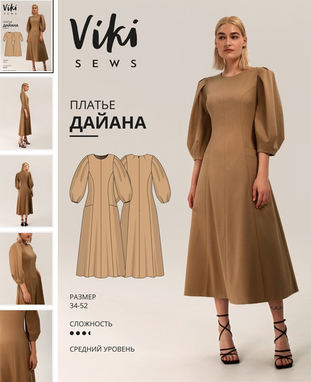 [Вика Ракуса] [Vikisews] [Шитье] Платье Дайана. Размеры 34-52, рост 162-168 (2022)