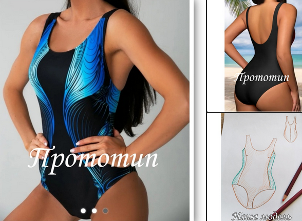 [Вера Воронина] [Шитье] Купальник - боди (2023)