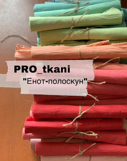 [tsvetkova_teddy] Окрашивание тканей. Курс "Енот-полоскун" (2022)