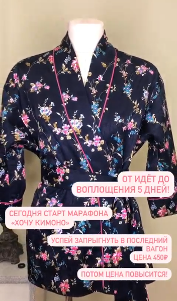 [Маргарита Нанушян] [margo.designer] [Шитье] Швейный марафон «Хочу кимоно» (2021)