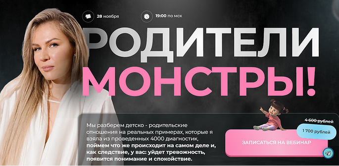 [Анна Полищук] Родители монстры (2024)