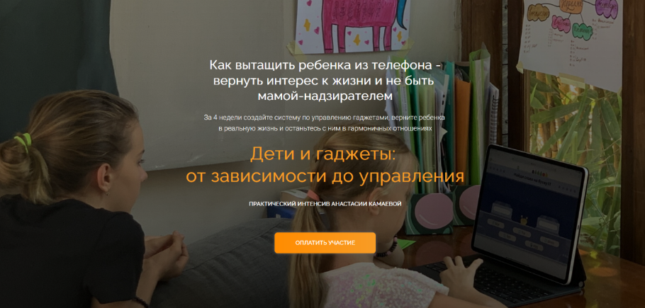 [Анастасия Камаева] Дети и гаджеты: от зависимости до управления (2024)