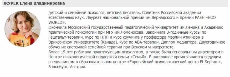 [Елена Журек] Частые запросы на детей. Как нерешенные детские проблемы влияют на взрослую жизнь 2021