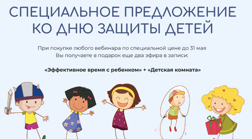 [Валентина Паевская] Вебинар Горшок+Эфир Эффективное время с ребенком+Эфир Детская комната (2023)