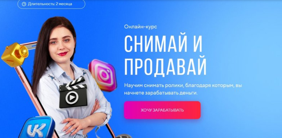 [Михаил Христосенко, Анна Демидова] [SMM Академия] Снимай и продавай. Тариф Я сам (2024) + ОБНОВЛЕНИЕ 2025!