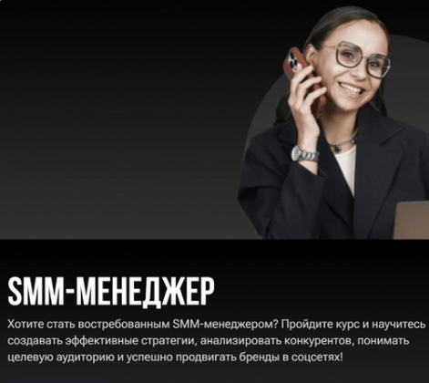 [Ольга Матвеева] SMM менеджер (2025) .
