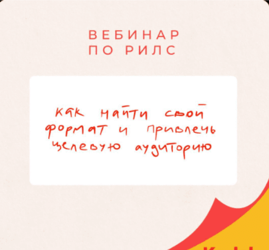 [Лина Терентьева] Вебинар по Reels + эфир вопрос-ответ + презентация и все доп файлы (2023)