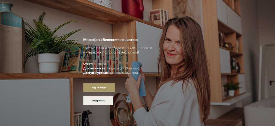 [Татьяна Красильникова] [Кругодом] Весенняя зачистка (2025)