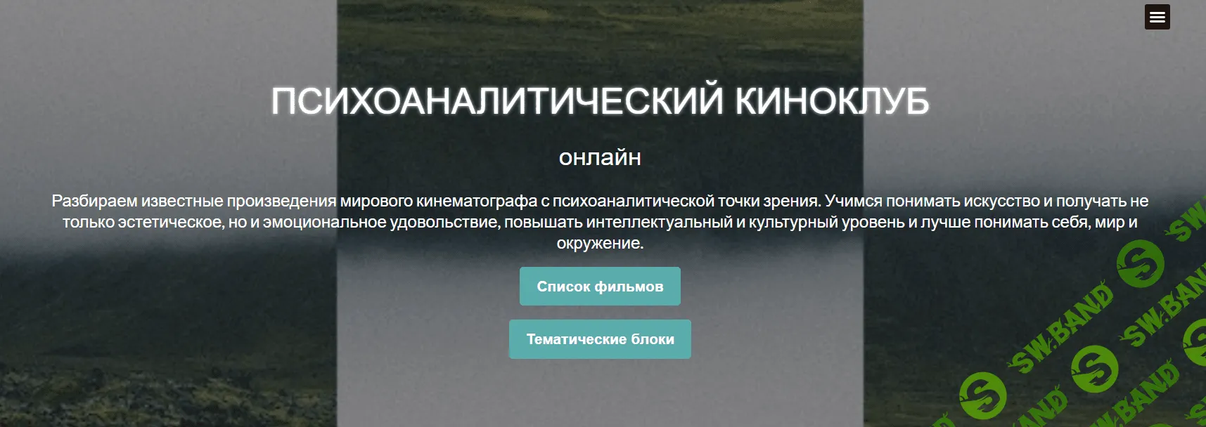 [Катерина Суратова] Разбор фильма «Море деревьев». (2023)